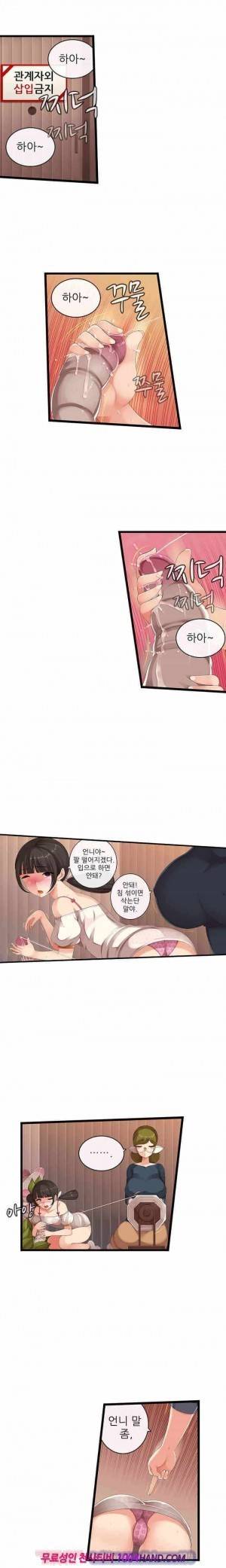 자매덮밥 시즌2 1화 2