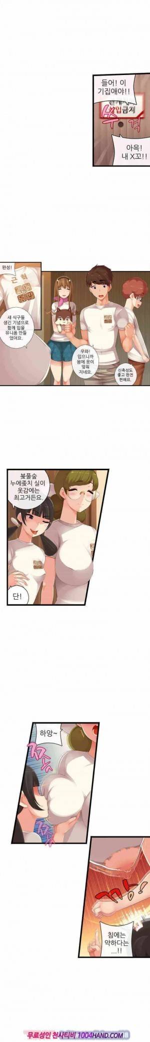 자매덮밥 시즌2 1화 3