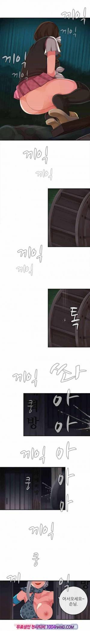 자매덮밥 시즌2 11화 2