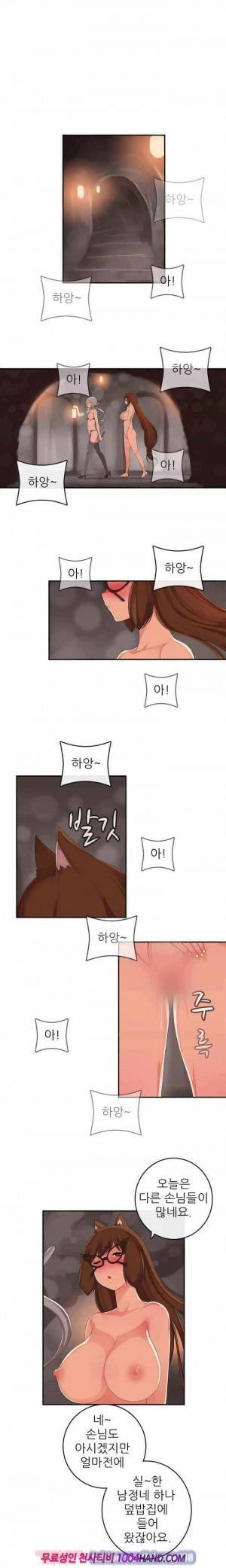 자매덮밥 시즌2 11화 3