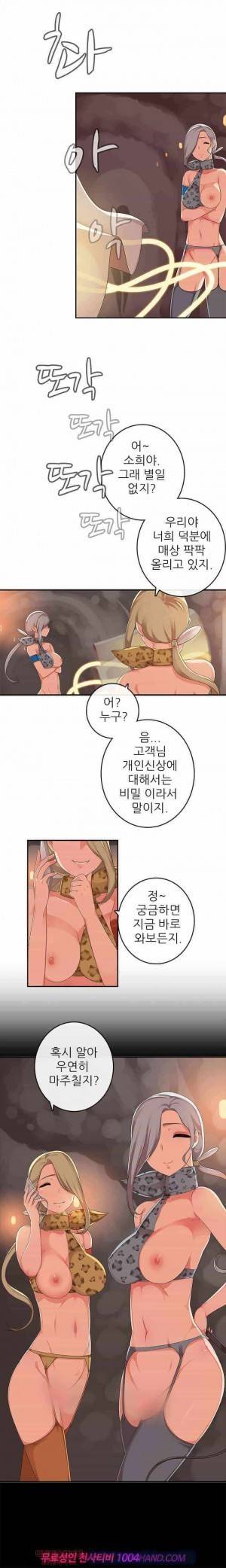 자매덮밥 시즌2 11화 5