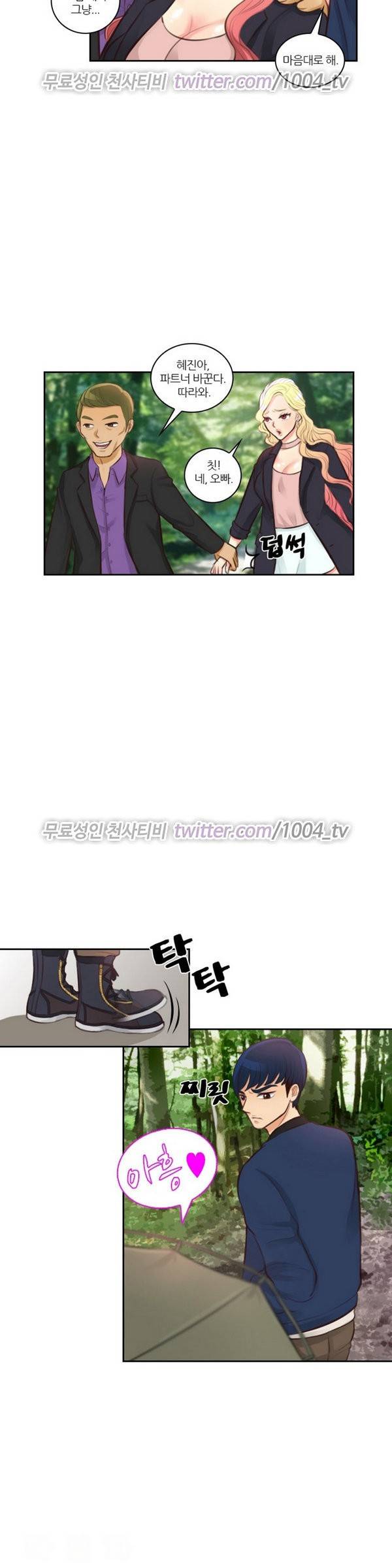 서른이 되기전에 7화 4