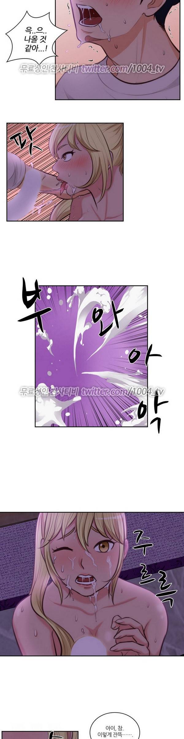 서른이 되기전에 17화 3