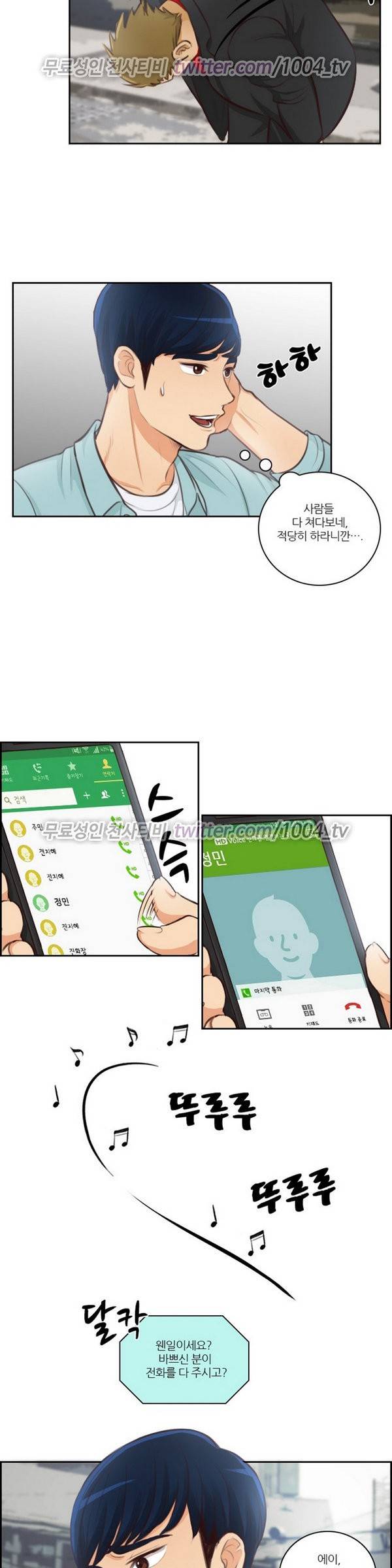 서른이 되기전에 27화 2