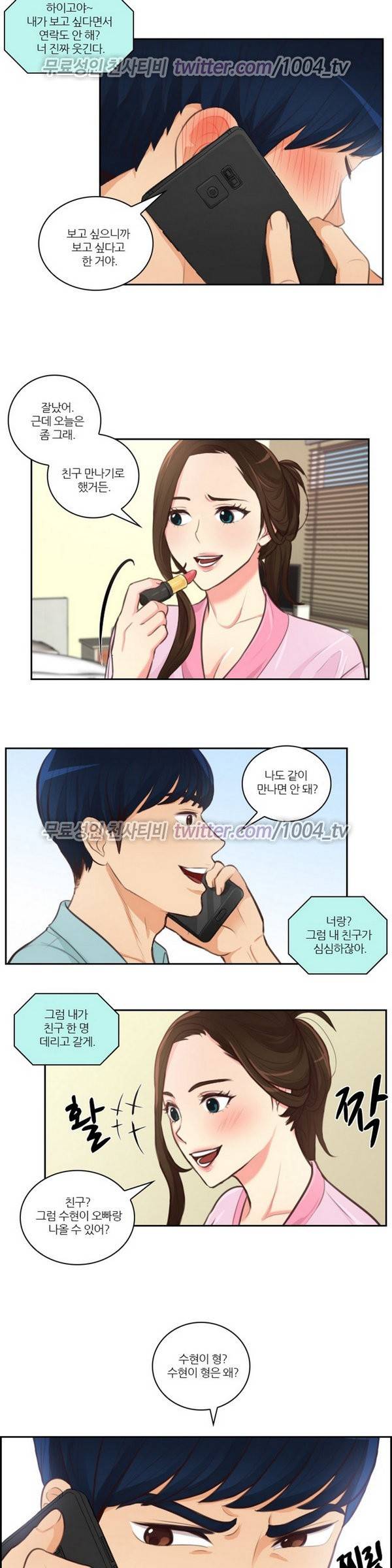 서른이 되기전에 27화 3