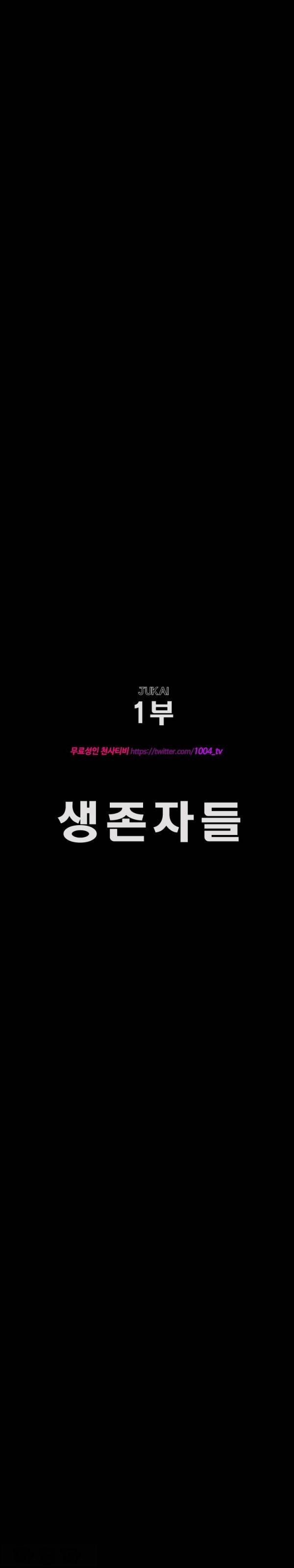 주카이 1화 4