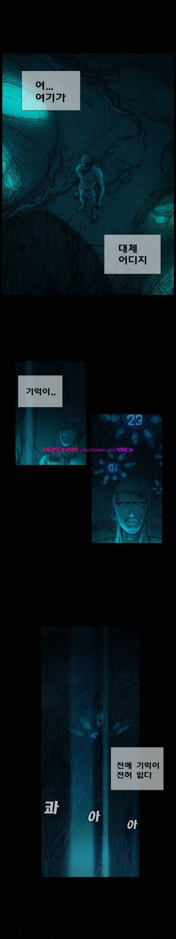 주카이 1화 9