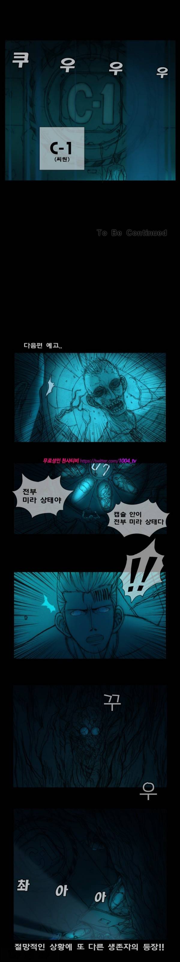 주카이 1화 11