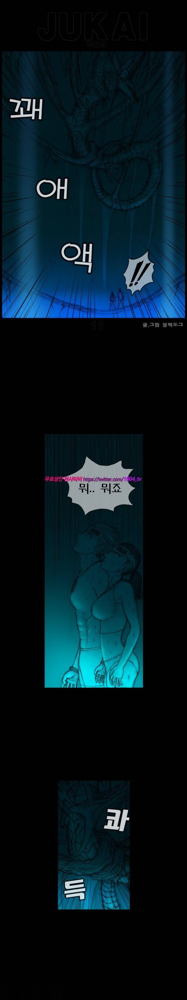 주카이 11화 2