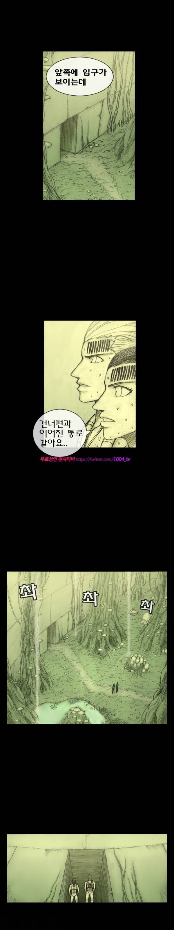 주카이 21화 3