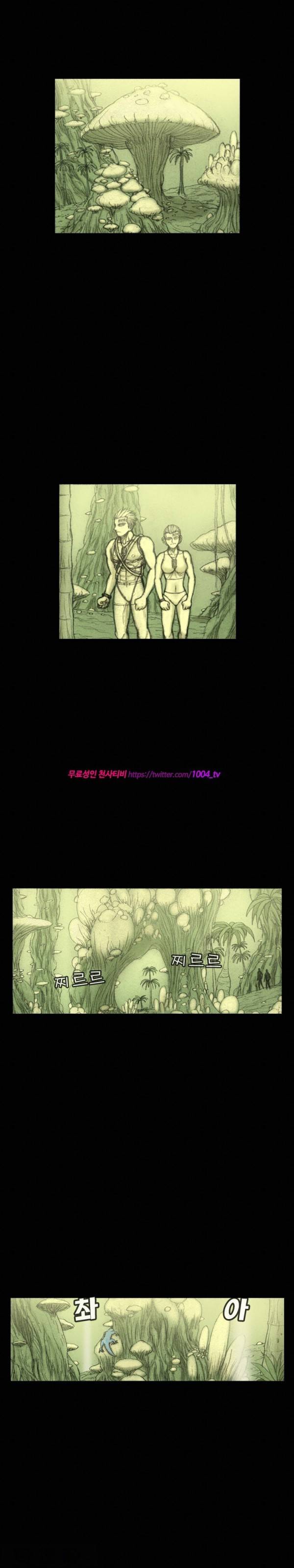 주카이 21화 5