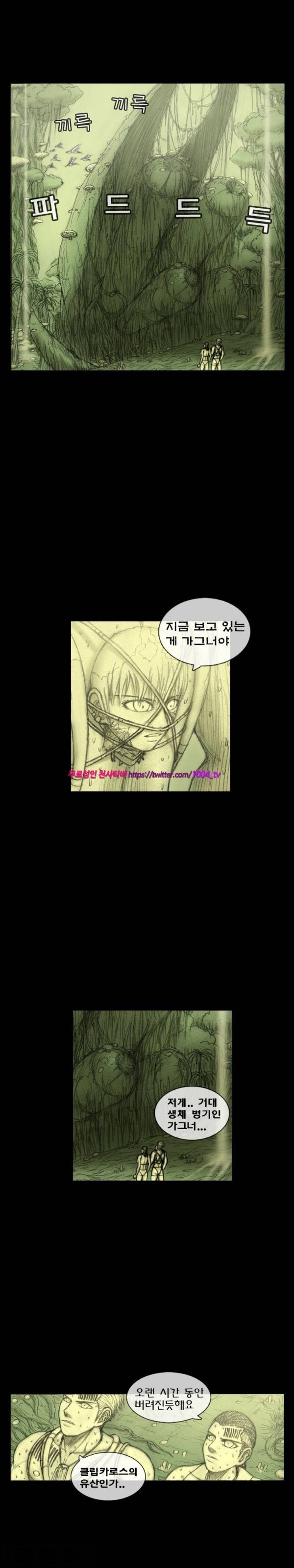 주카이 21화 6
