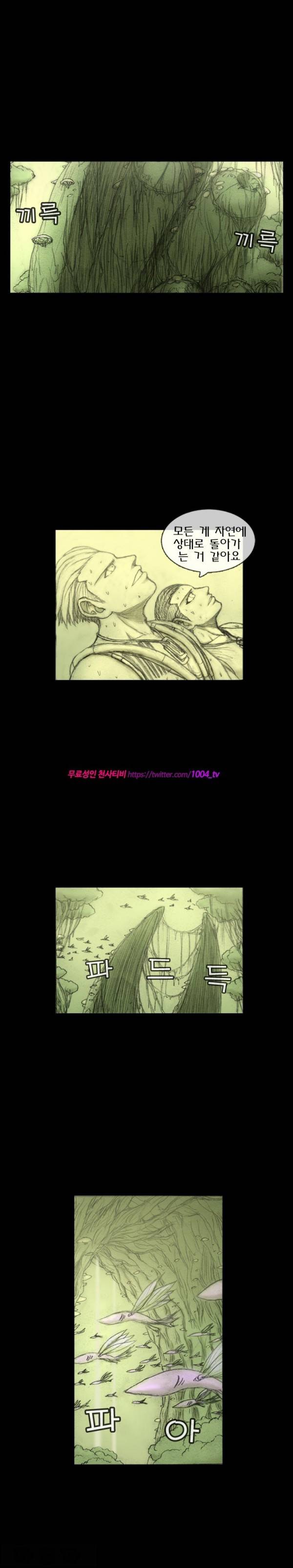 주카이 21화 7