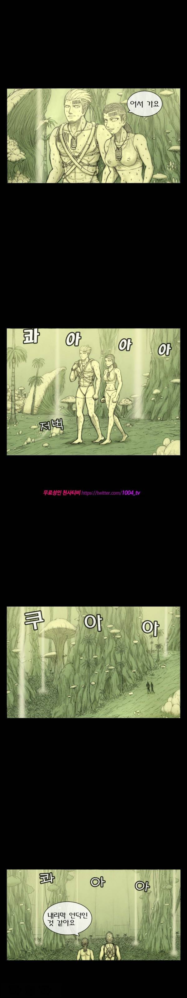주카이 21화 8