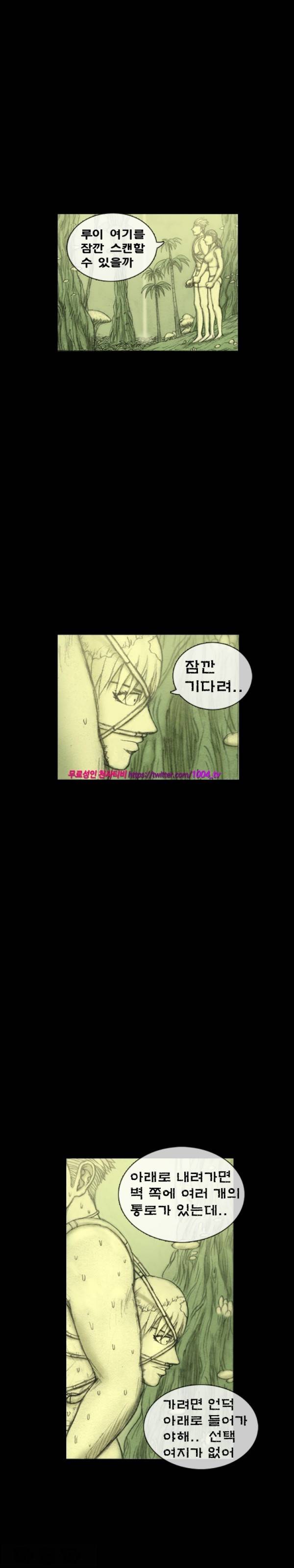 주카이 21화 9