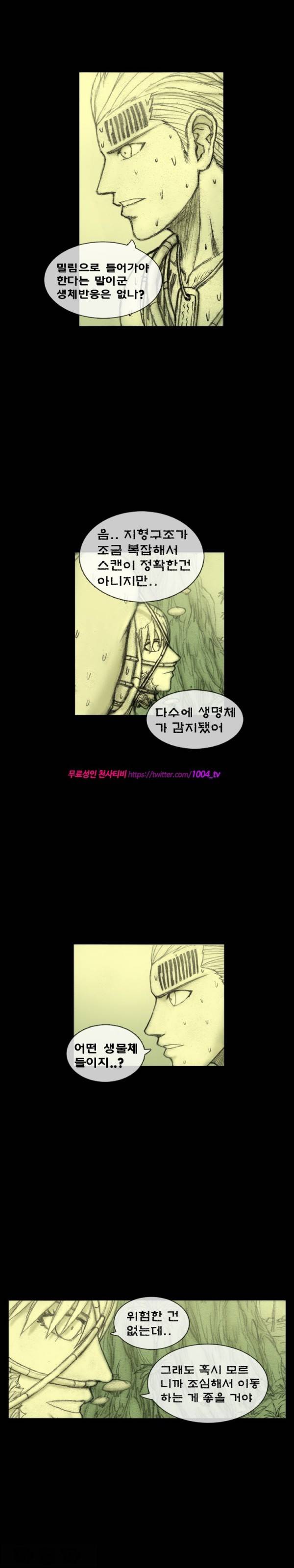 주카이 21화 10