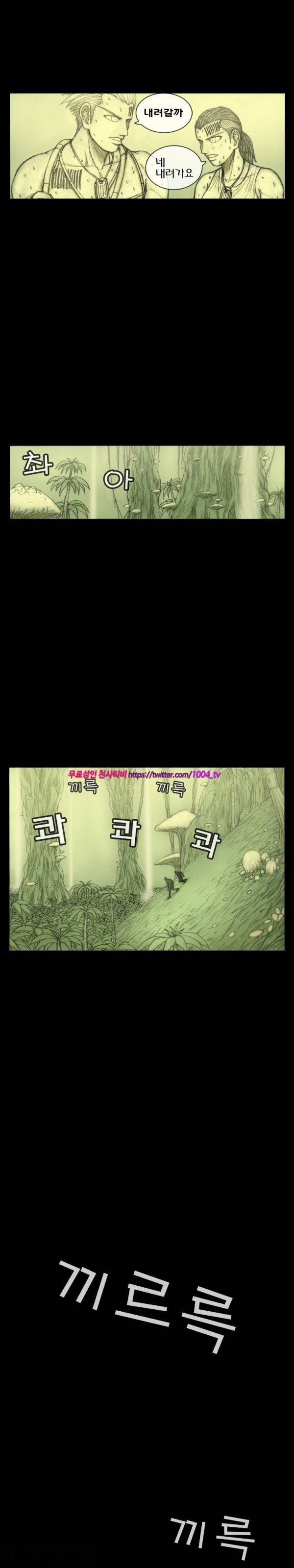주카이 21화 11