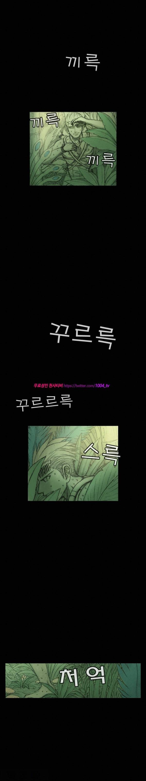 주카이 21화 12