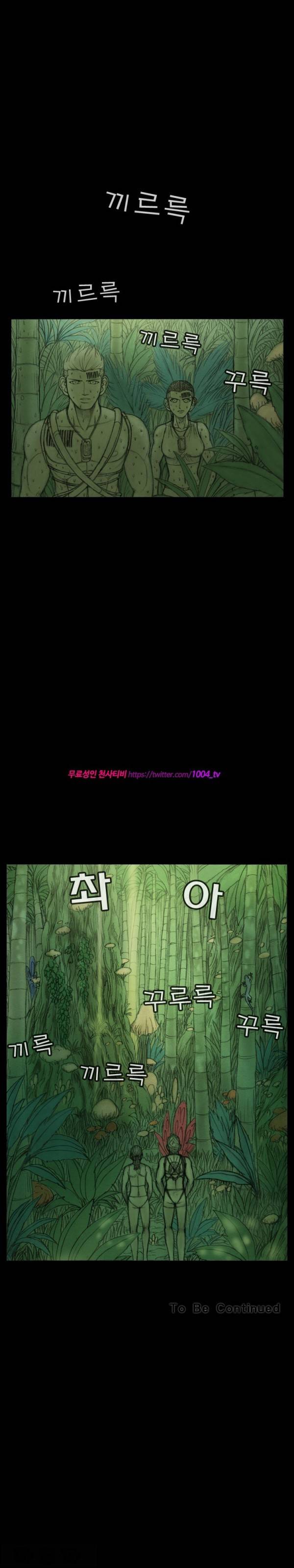 주카이 21화 13