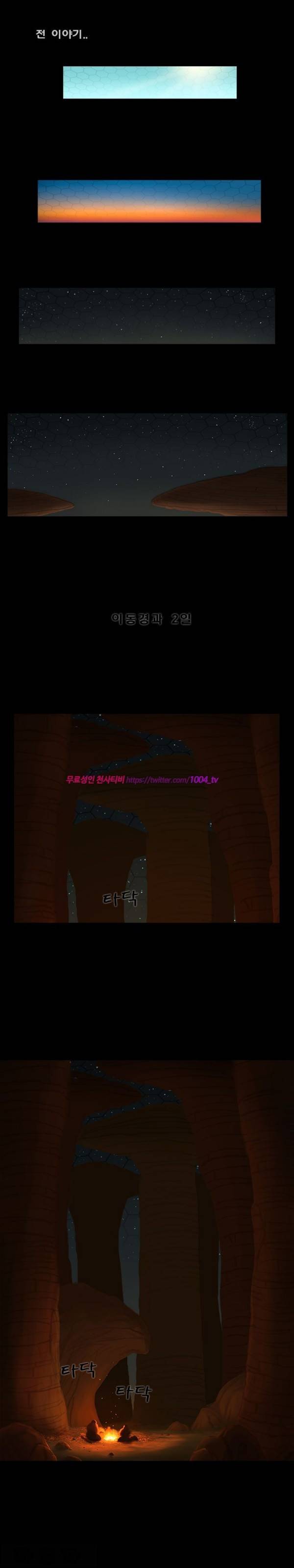 주카이 31화 1