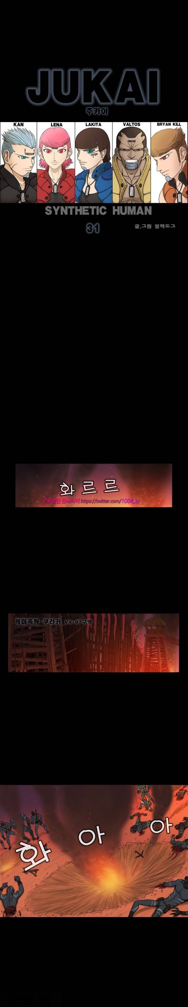 주카이 31화 2