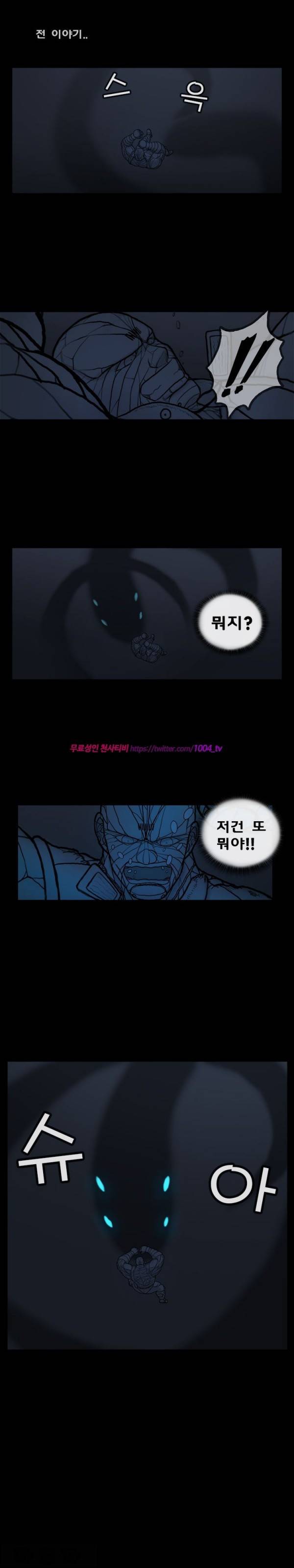 주카이 41화 1