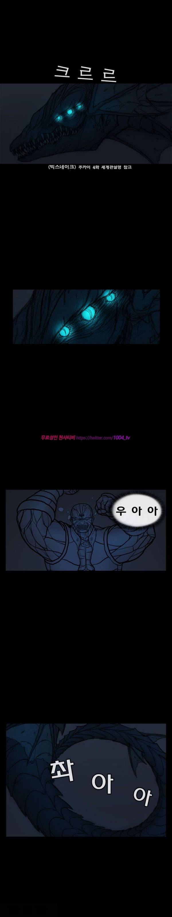 주카이 41화 4