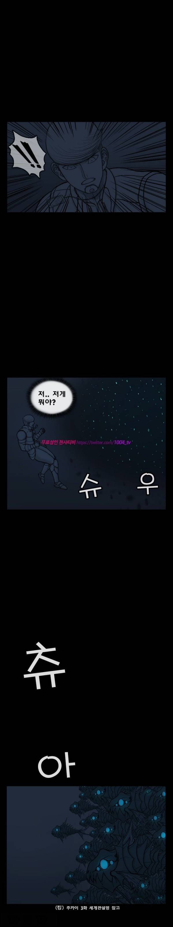 주카이 41화 13