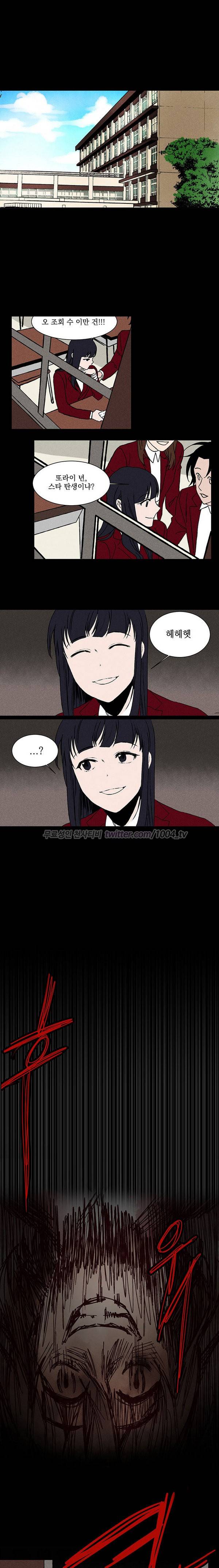 노이즈 3화 1