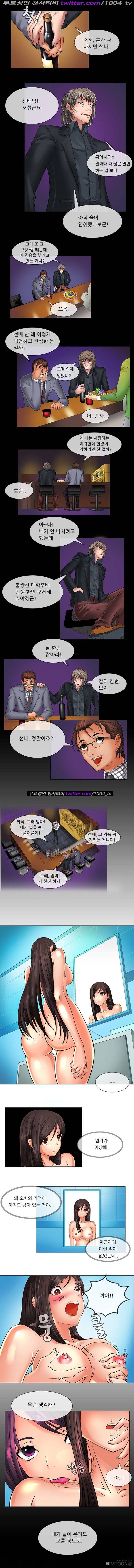기생성 6화 2
