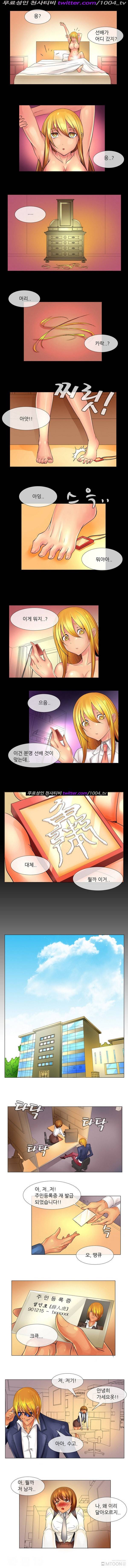 기생성 26화 2