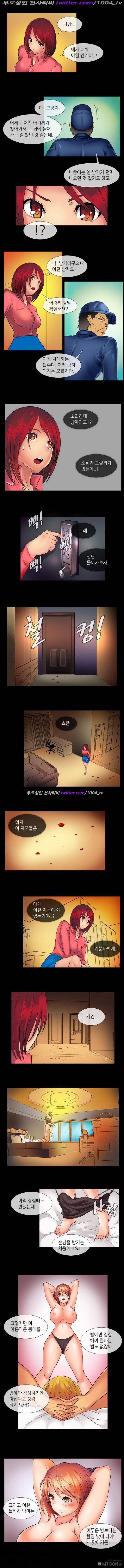 기생성 36화 2