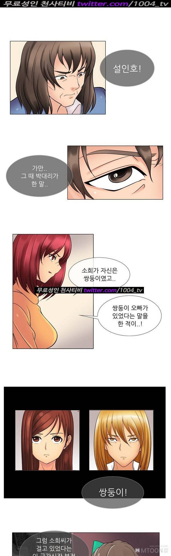 기생성 46화 2