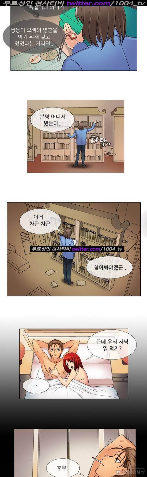 기생성 46화 3