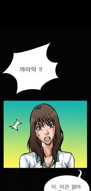 D.O.D:연가시 6화 1