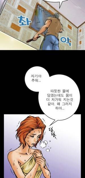 D.O.D:연가시 6화 9