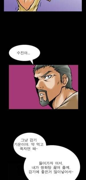 D.O.D:연가시 6화 10