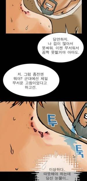 D.O.D:연가시 6화 12