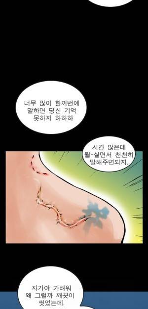 D.O.D:연가시 6화 14