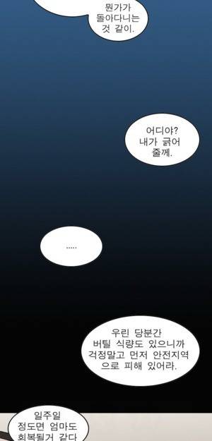D.O.D:연가시 6화 15