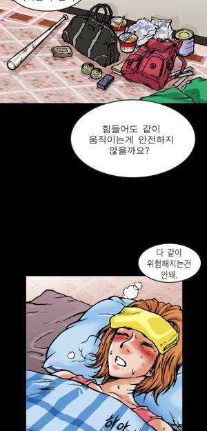 D.O.D:연가시 6화 16
