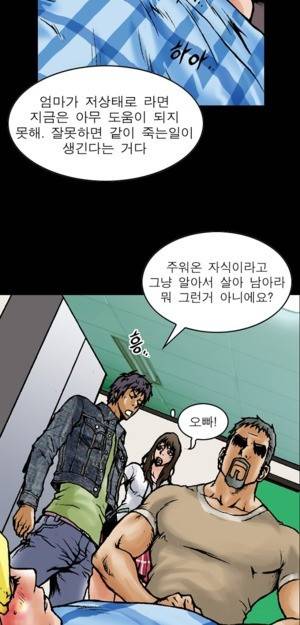 D.O.D:연가시 6화 17