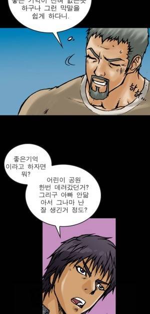 D.O.D:연가시 6화 19
