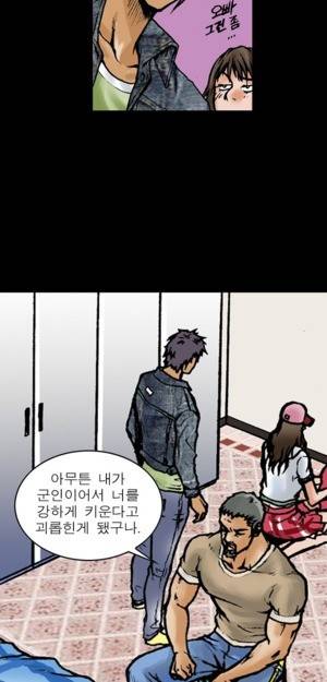 D.O.D:연가시 6화 20