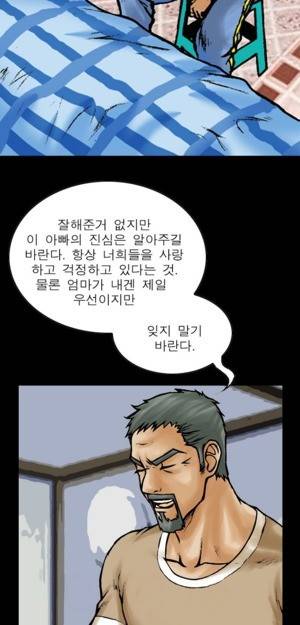 D.O.D:연가시 6화 21
