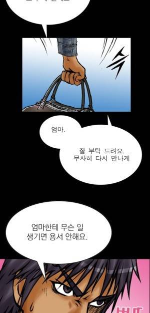 D.O.D:연가시 6화 23