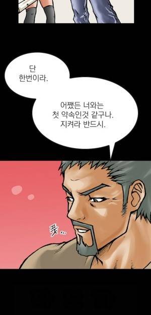 D.O.D:연가시 6화 25