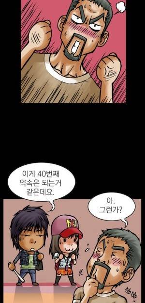 D.O.D:연가시 6화 27