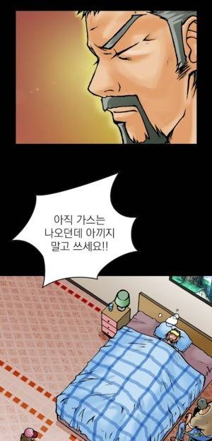 D.O.D:연가시 6화 29