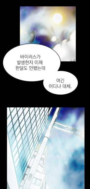 D.O.D:연가시 6화 34